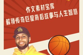 NG28-关于库里赛事官方发布回归赛场新规，独行侠争议不断！的信息