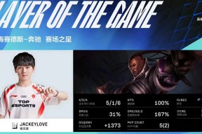 南宫28-JackeyLove在TES比赛中绝杀，绝杀引发热议！的简单介绍