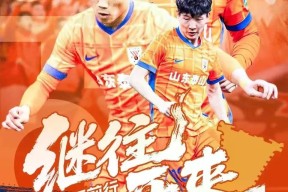 南宫28- 山东泰山赛程 