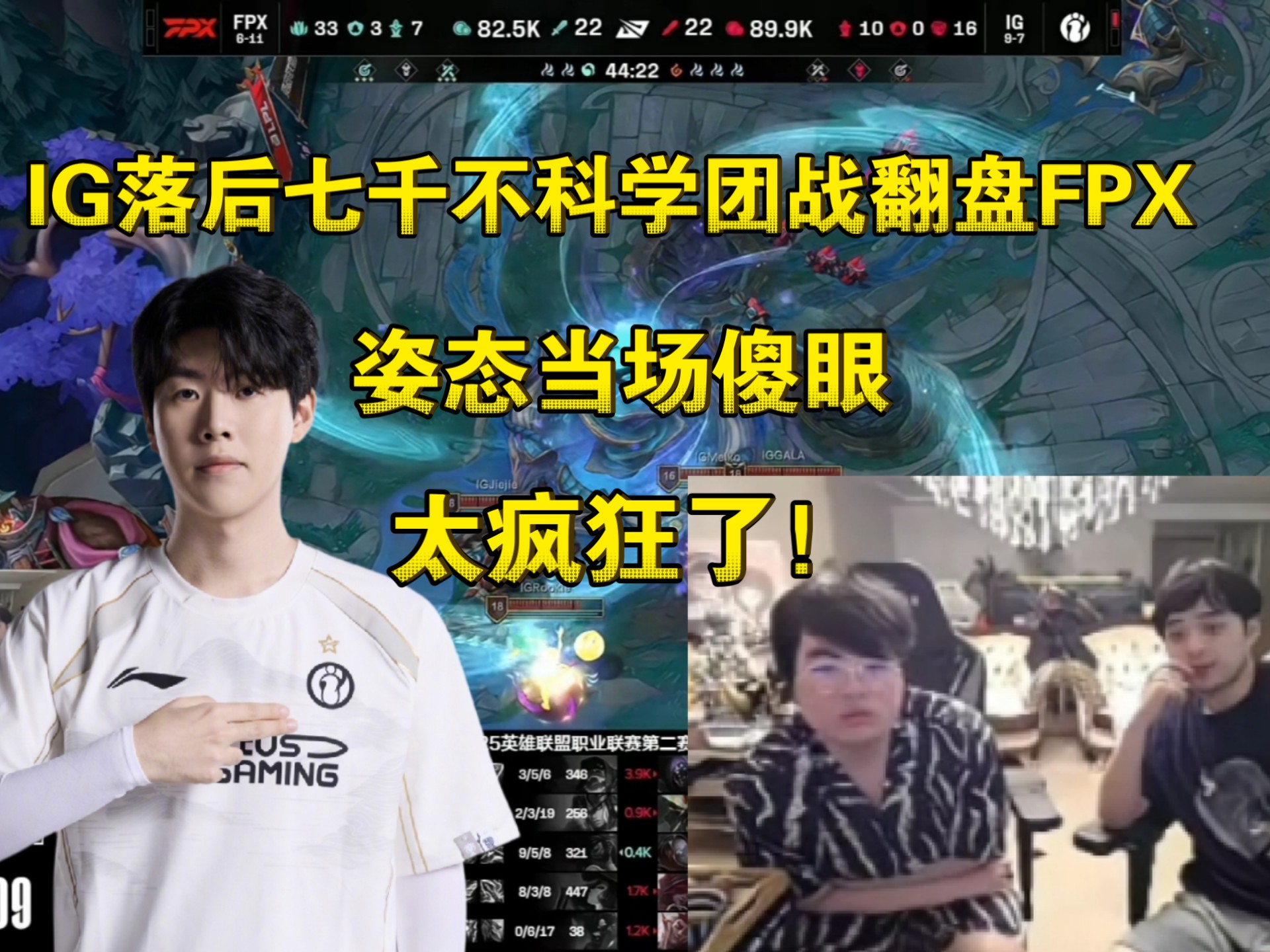 战术调整引爆全场!,Ning意外战胜IG全场沸腾不已的简单介绍 战术调整引爆全场!,Ning意外战胜IG全场沸腾不已的简单介绍