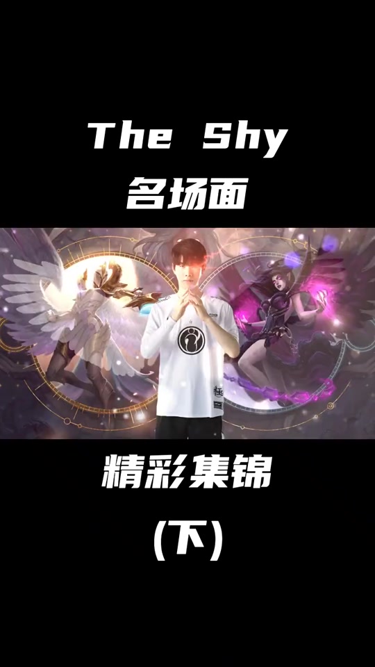 DWG前途光明!,TheShy新星最后时刻胜出表现突出上演精彩一战(theshy片段1124最后一场) DWG前途光明!,TheShy新星最后时刻胜出表现突出上演精彩一战(theshy片段1124最后一场)