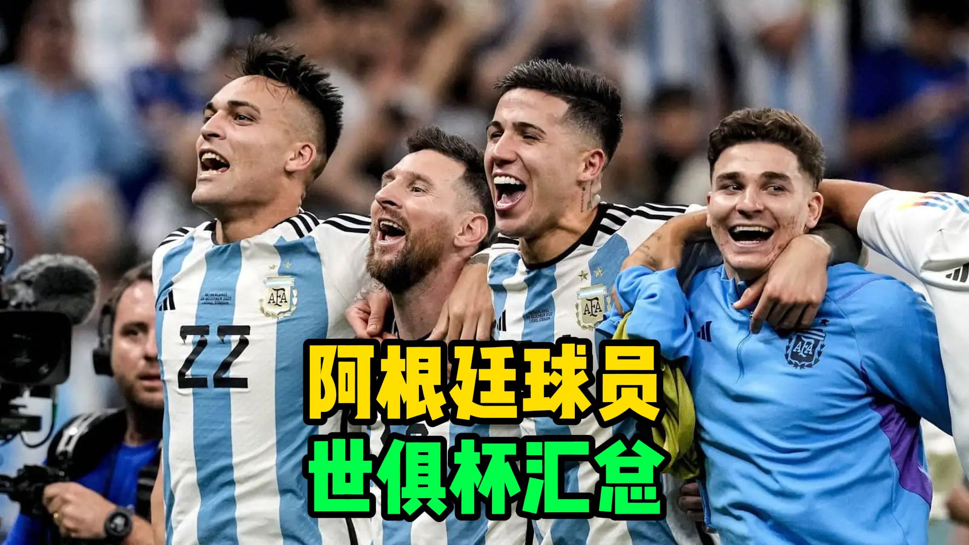 风云突变!阿根廷国家队集结日内部沟通;法联杯版图或重绘;细节曝光;团队化学反应显著的简单介绍 风云突变!阿根廷国家队集结日内部沟通;法联杯版图或重绘;细节曝光;团队化学反应显著的简单介绍