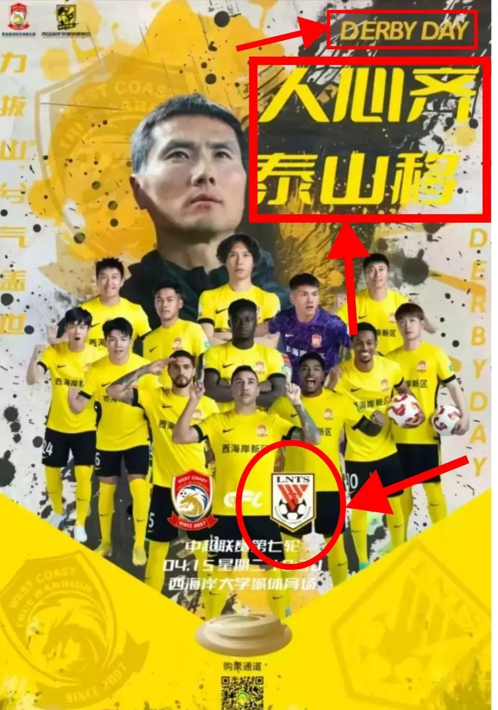 山东泰山赛程   山东泰山赛程