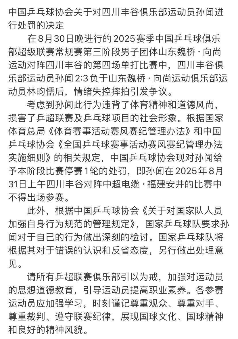乒乓球预选赛上演强强对话,皖南貔貅队强势横扫胶东灰熊队,多点开花奏效;防线高度稳定的简单介绍 乒乓球预选赛上演强强对话,皖南貔貅队强势横扫胶东灰熊队,多点开花奏效;防线高度稳定的简单介绍